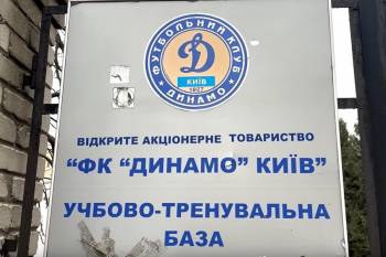 Суцільний жах, або як зараз виглядає база "Динамо" (Київ) на Відрадному (ВІДЕО)