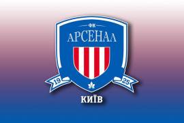 ФК «Арсенал-Киев» подозревают в крупных финансовых махинациях