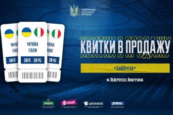 Україна — Італія. Придбай квиток на незабутню гру!