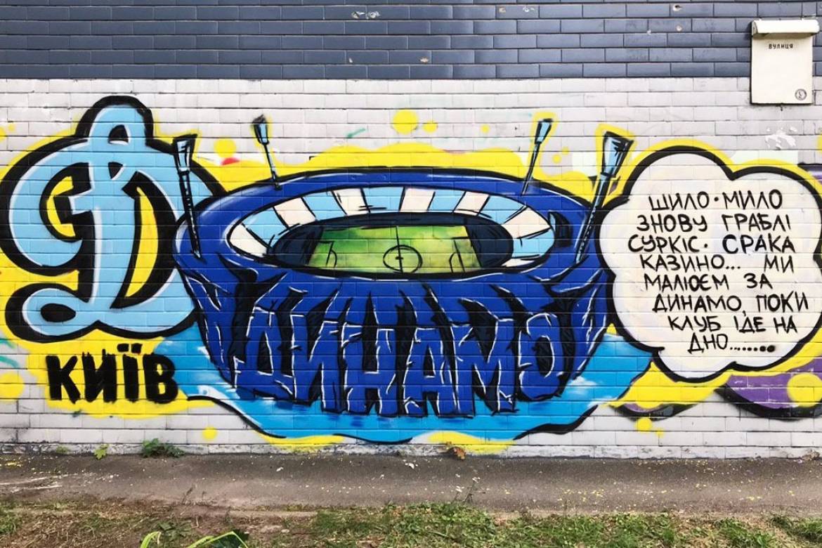 Ультрас «Динамо» нарисовали особое граффити с посланием Игорю Суркису
