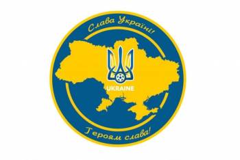 На форме профессиональных клубов Украины и арбитров будет эмблема УАФ со слоганами «Слава Украине» и «Героям Слава»