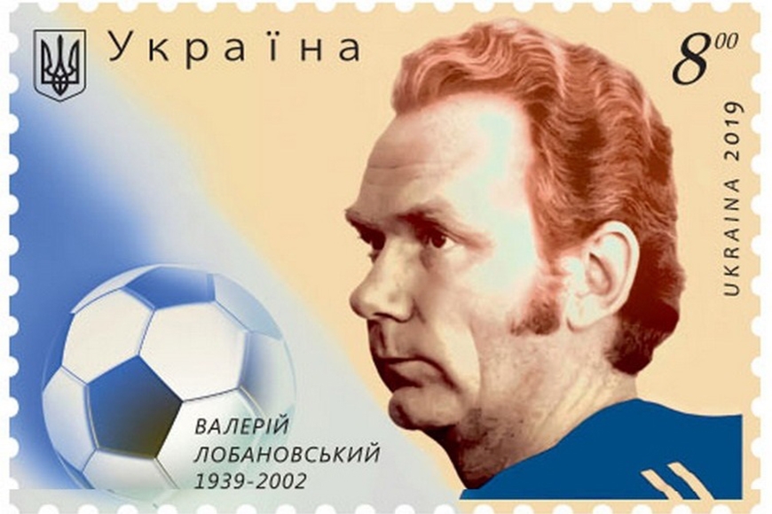 Укрпочта выпустит марку «Валерий Лобановский. 1939-2002»