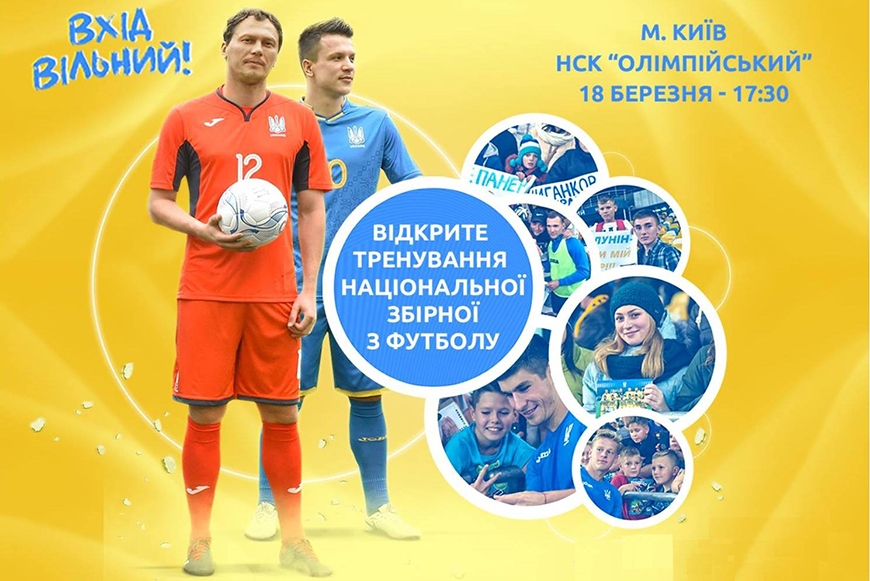 Первый вице-президент ФФУ: «Игроки хотят предстать перед своими болельщиками в Киеве!»